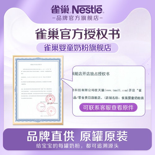 支持消费券】雀巢超启能恩3段850g罐装婴儿配方奶粉食品官方 - 图3