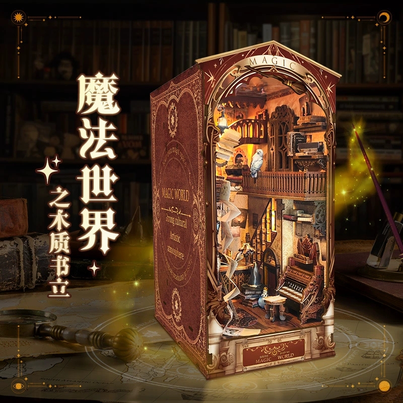 鲸空魔法世界书立diy小屋西西弗哈利波特手工立体拼图装模型微缩