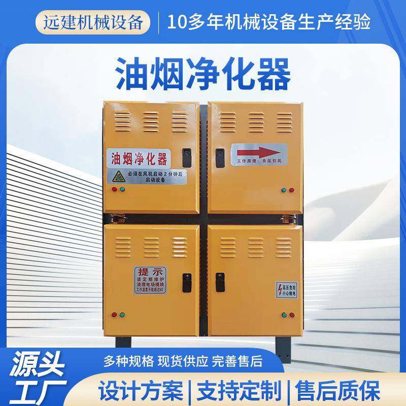 等离子油烟净化器餐饮酒店油烟处理净化一体机工业废气处理净化器,淘宝优惠券,粉丝福利购,淘宝优惠卷