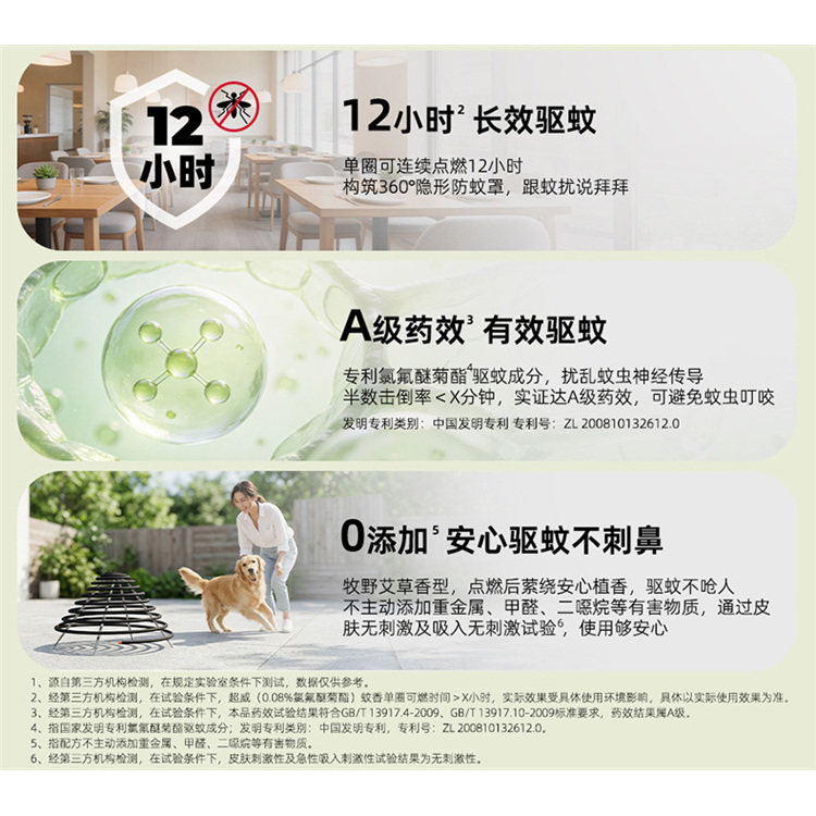 超威艾草蚊香免拆不易断户外香纸质室内大范围户外驱蚊灭蚊非无毒