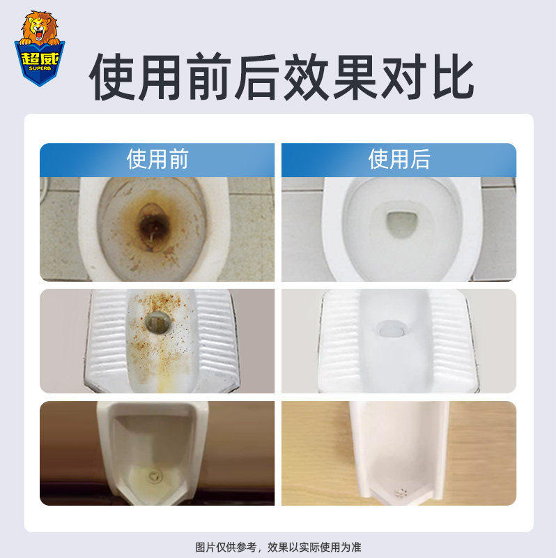 超威洁厕灵花香速效除菌洁厕液栀子花香厕所马桶清洁剂净正品
