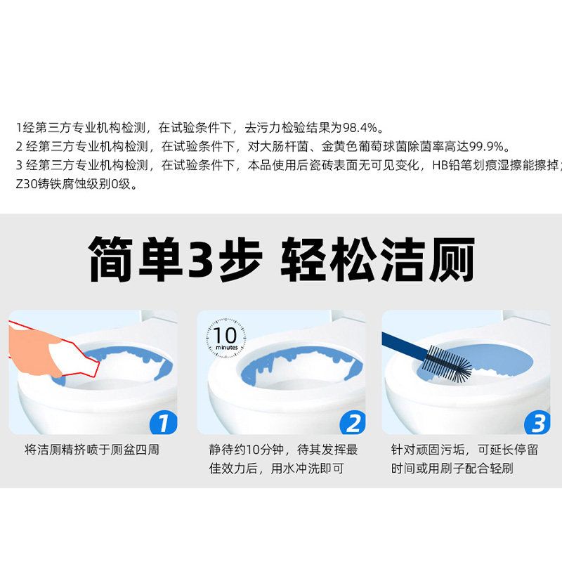 超威洁厕灵花香速效除菌洁厕液栀子花香厕所马桶清洁剂净正品