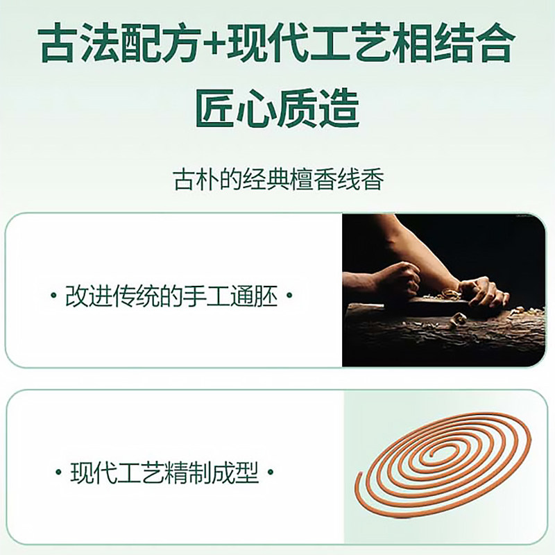 超威檀香线香室内持久家用蚊香盘家用卧室宿舍驱蚊防蚊蚊香檀香型