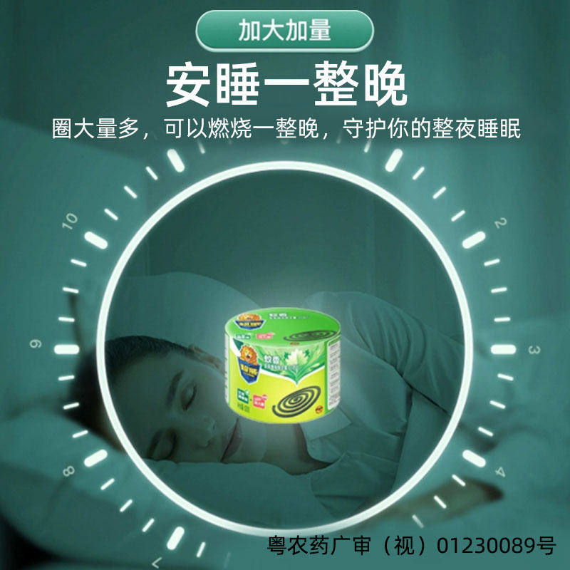 超威蚊香艾草家用盘香40圈驱蚊微烟非无毒灭蚊文香驱虫室内灭蚊虫
