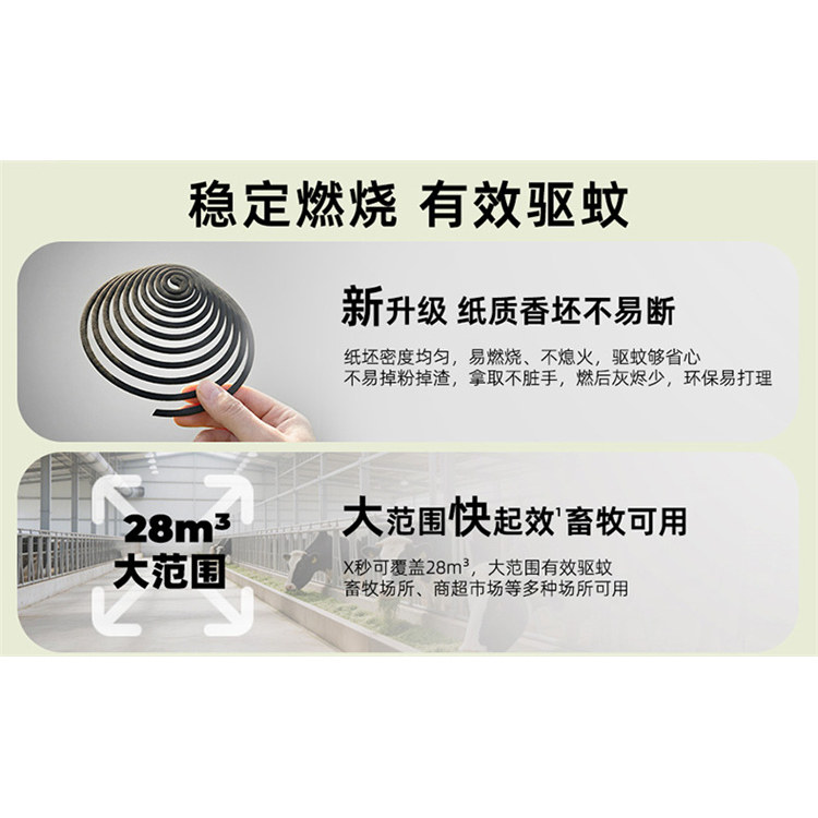 超威艾草蚊香免拆不易断户外香纸质室内大范围户外驱蚊灭蚊非无毒