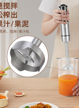 4in1多功能料理棒不锈钢搅拌棒榨汁打蛋打奶油搅拌机辅食机料理机
