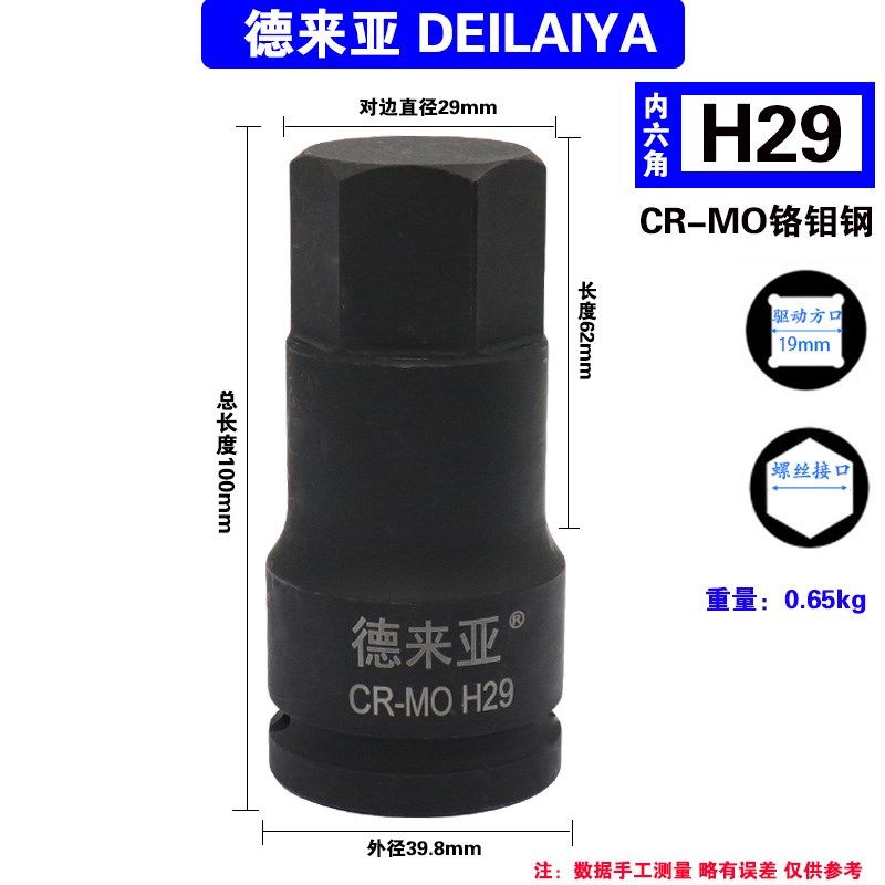 内六角旋具套筒 3/4风炮批头电动六角套头气动中风炮披头套筒扳手,淘宝优惠券,粉丝福利购,淘宝优惠卷