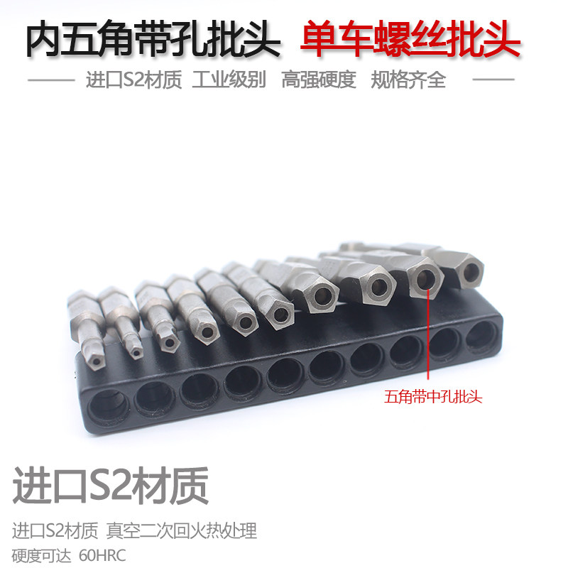 进口S2内五角强磁批头六角柄批咀套装单车螺丝披头电动螺丝刀起子,淘宝优惠券,粉丝福利购,淘宝优惠卷
