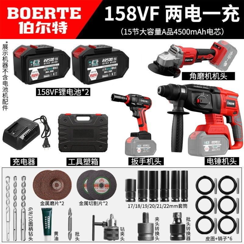 无刷充电电锤三功能锂电池角磨机冲击电钻电动扳手四合一工具套装,淘宝优惠券,粉丝福利购,淘宝优惠卷
