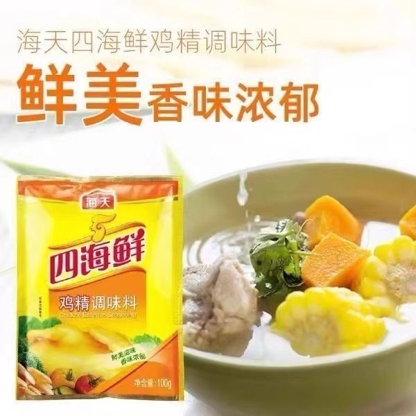 海天四海鲜鸡精100g袋装家庭装调味料炒菜鸡汤味煲汤凉拌炒菜增鲜,淘宝优惠券,粉丝福利购,淘宝优惠卷