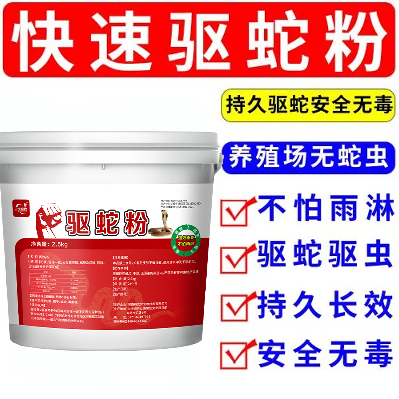 驱蛇粉防蛇用品长效家用驱蛇庭院驱蛇器露营户外野钓神器非雄黄 - 图1