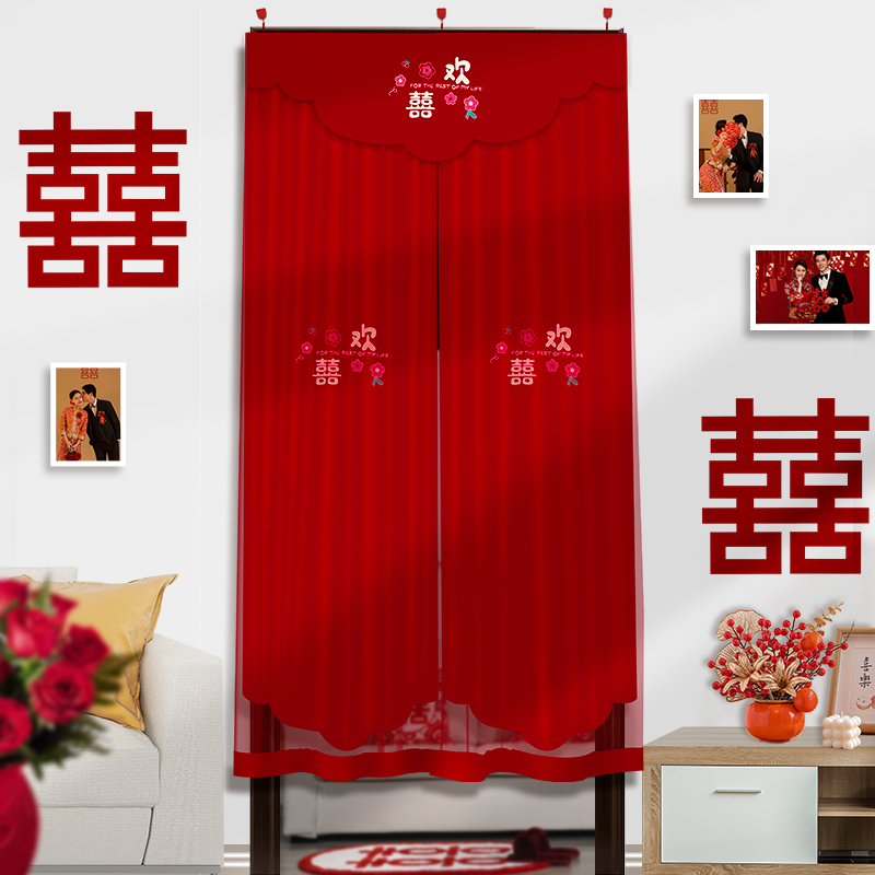 结婚门帘免打孔婚房布置套装喜庆装饰挂帘卧室喜字吾家有喜挂布 - 图0