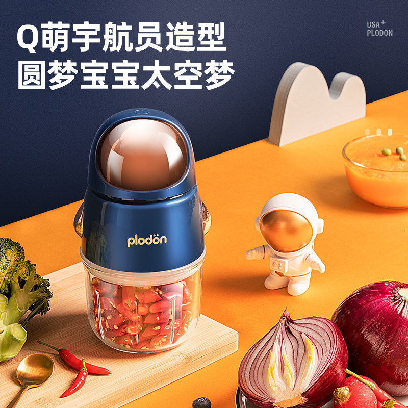 plodon浦利顿辅食机婴儿宝宝料理机小型多功能打泥搅拌研磨器工具