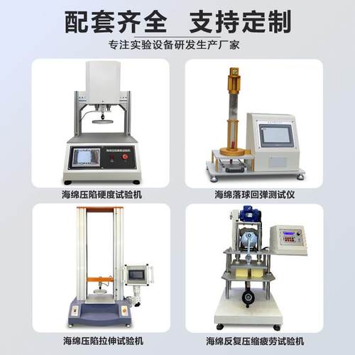 汽车座垫海绵反复压缩寿命试验机乳胶枕头记忆棉抗压缩疲劳测试仪 - 图2