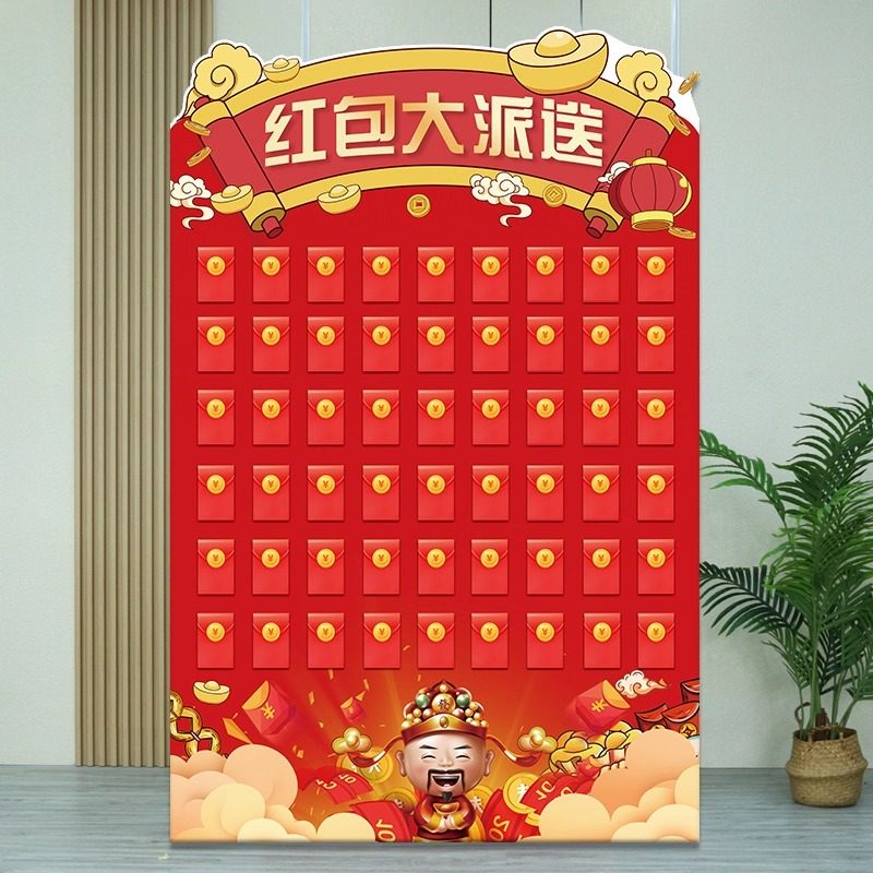 新年会幸运红包墙年会抽奖周年庆新店气氛开业活动kt板布置背景墙,淘宝优惠券,粉丝福利购,淘宝优惠卷