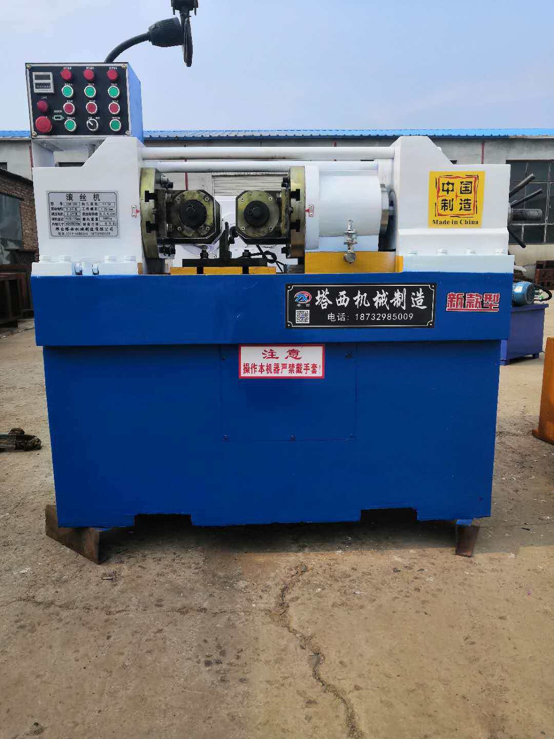 出售钢筋圆钢自动滚丝机穿墙丝丝杆网纹直纹钻石王滚丝轮 上料机,淘宝优惠券,粉丝福利购,淘宝优惠卷