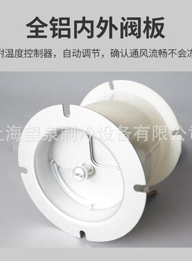 冷库平衡窗智能换气通风窗防爆调节内外压力平衡窗方形圆形220V