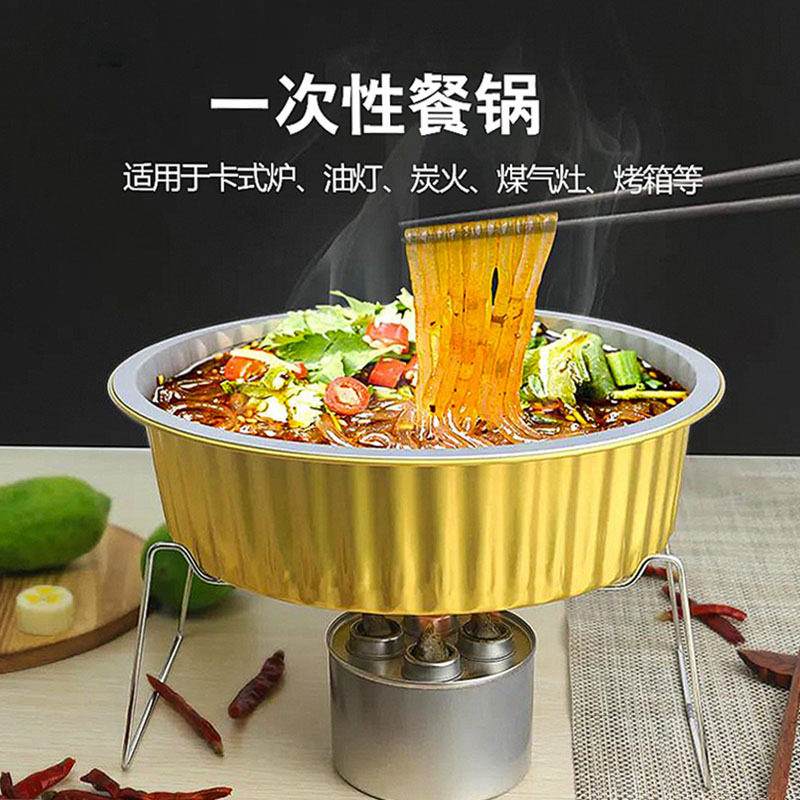 锡纸火锅一次性锅专用锅具户外露营野餐铝箔锡纸碗餐盒家用火锅盆,淘宝优惠券,粉丝福利购,淘宝优惠卷