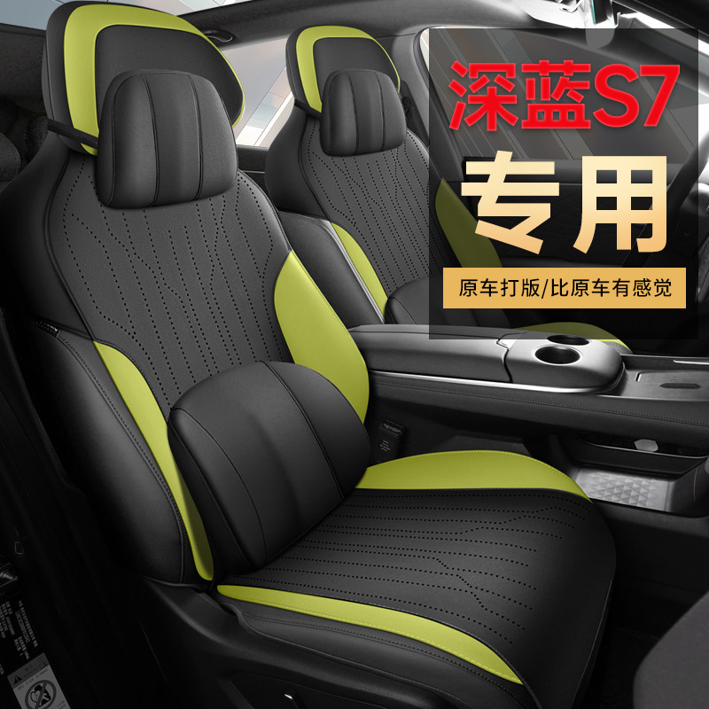 长安深蓝s7专用汽车坐垫四季通风半包围马鞍打孔透气翻毛皮座椅套