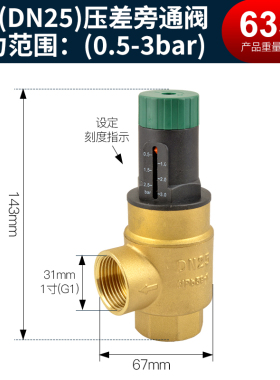 空调热泵压差旁通阀可视调节缓冲水箱全铜刻度盘平衡压差旁通阀