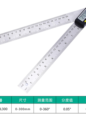 伊莱科数显角度尺不锈钢电子量角器角度测量仪角度规角尺 0-500mm
