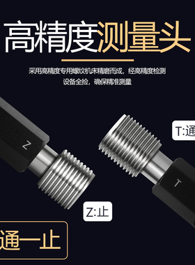 American螺纹规/螺纹塞规/通止规/牙规/内螺纹细牙塞规3B1/2 UNF