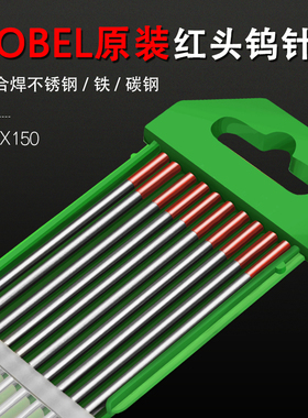 北钨钨针氩弧焊机钨针钨极钨棒1.6 2.0 2.4乌针棒氩弧焊枪配件