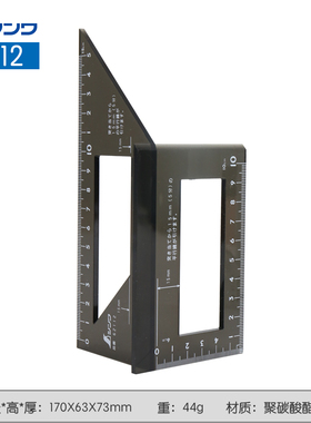 日本亲和多功能木工划线过线神器角尺企鹅45 90角度规直角尺