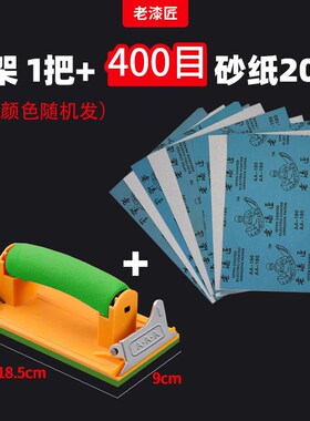打磨砂纸架手工专业墙面木头工具抛光夹板打磨架加厚抛光打磨神器