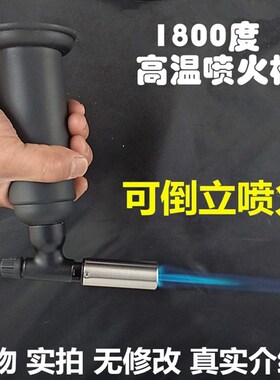 高温验金枪熔金烧黄金喷枪烘焙烧烤点火器喷火枪烧猪毛点艾灸焊枪
