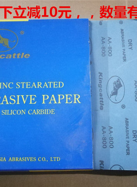 金牛干磨砂纸家具打磨抛光木头木工专用白色砂皮纸800目1000目