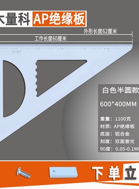 木工三角尺45度套装绘图多功能直角尺靠山尺加厚装修高精度工具大