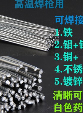 金属焊接枪高温焊枪家用小型不锈钢焊接神器气焊电焊枪炼金验金枪