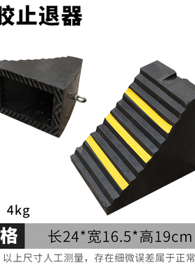 大型车辆橡胶轮胎防滑垫货车三角木驻车器止退器油垫斜坡阻轮块