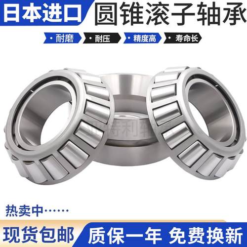 进口轴承32008X1WC 30305X2B 30306X2B 30306C 30308D 28KC692 - 图0