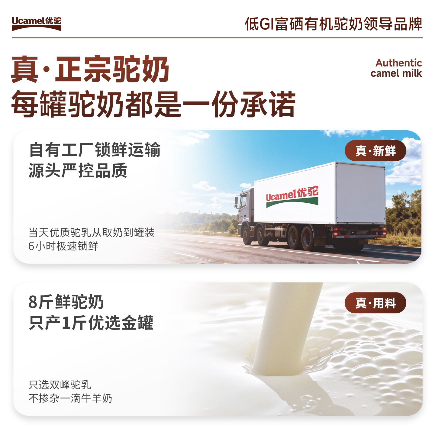 优驼金罐·全脂驼奶粉有机纯驼乳粉孕妇中老年人高钙高蛋白营养品