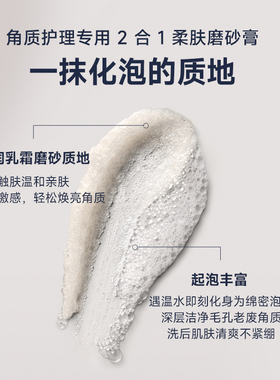 UNOVE柔诺伊身体磨砂膏去角质