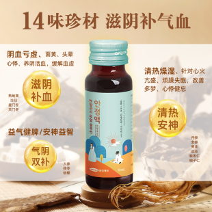 SAMJIN天王补心液安神补脑液改善助眠失眠