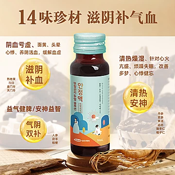 SAMJIN天王补心液安神补脑液改善助眠失眠[30元优惠券]-寻折猪