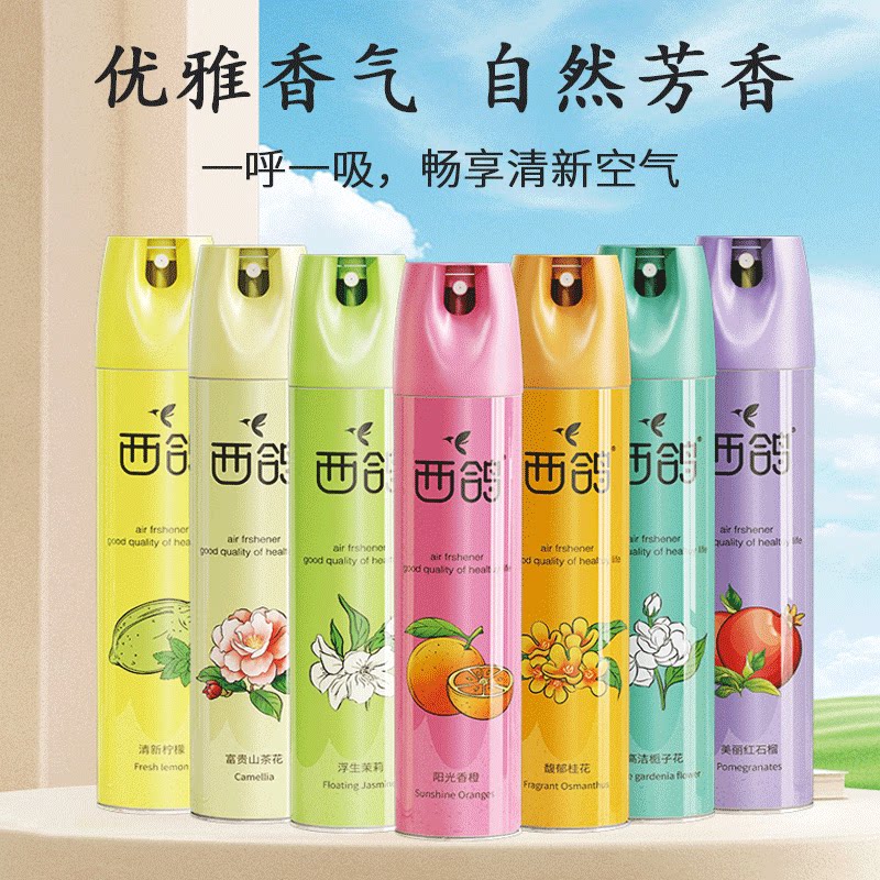 2瓶空气清新剂卧室持久留香家用喷雾汽车内宾馆酒店卫生间除异味