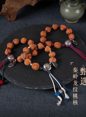 道轩堂 师尊 太极八卦玉皇福寿手串 秦岭龙纹核桃999纯银配饰手串