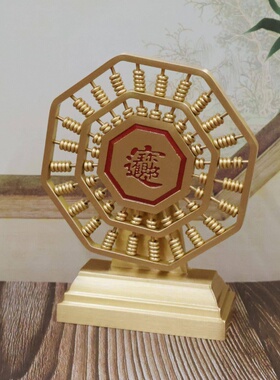 黄铜八卦活动算盘桌面办公室摆件