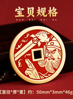 道家纯黄铜天师钟馗挂件朱砂铜钱