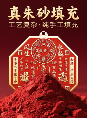道家朱砂天官赐福铜牌挂件招财进