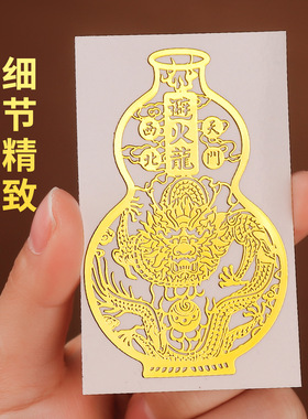 厨房在西北避火龙葫芦贴纸挂件摆