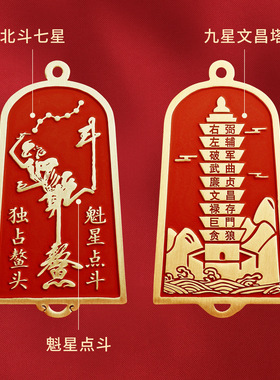 道家纯黄铜魁星点斗摆件一举夺魁