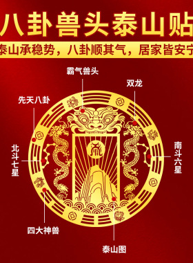 双龙兽头金属贴纸空调压床头问题