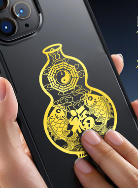 双鱼八卦葫芦富贵鱼金属贴纸穿堂