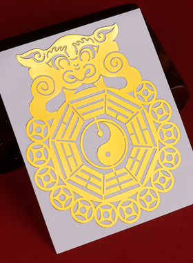 道家虎头八卦镜金属贴纸贴画兽头