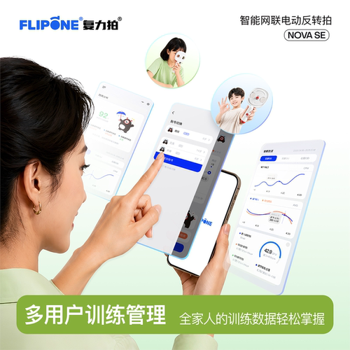 复力拍智能网联电动反转拍novaSE护眼视力训练仪医院同款儿童学生近视防控调节视功能 - 图2